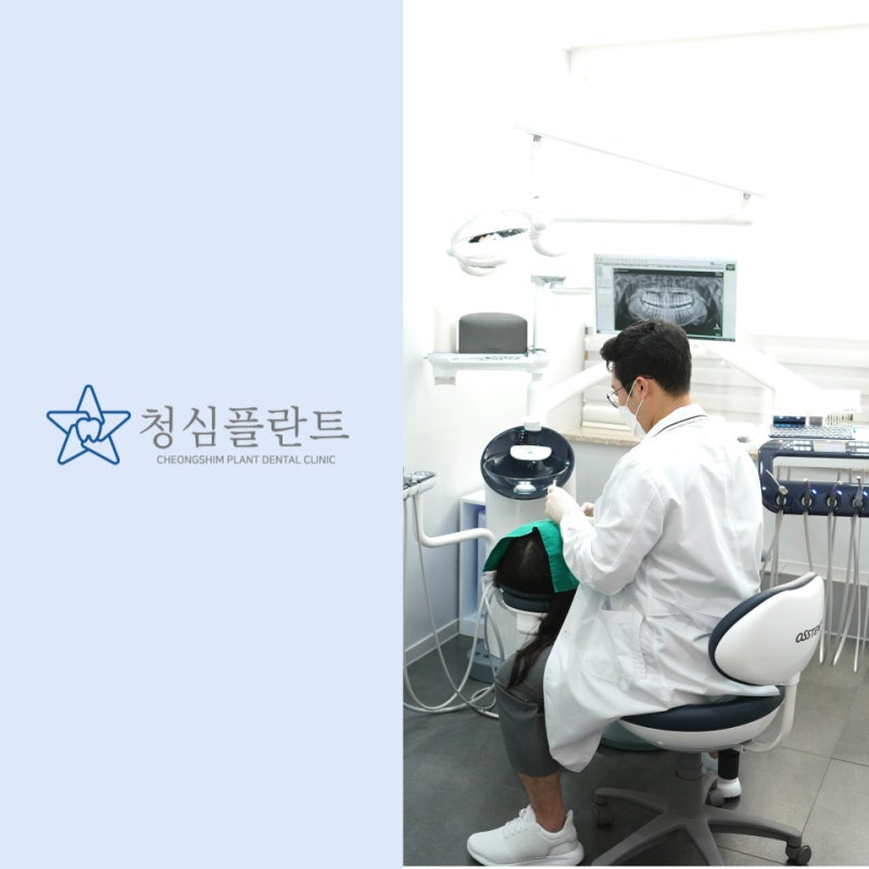 진주평 거동치과 임플란트로 건강한 노후를 즐겨보세요