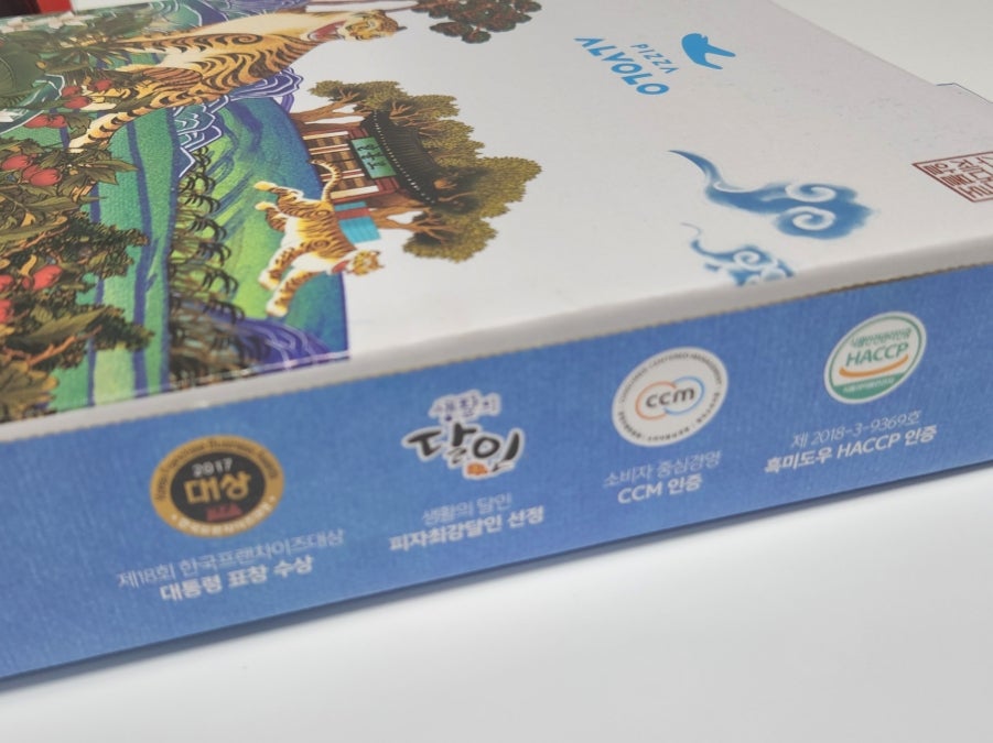피자알볼로 연산1호점 사진 4