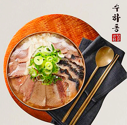  수하동 한우암소 특곰탕