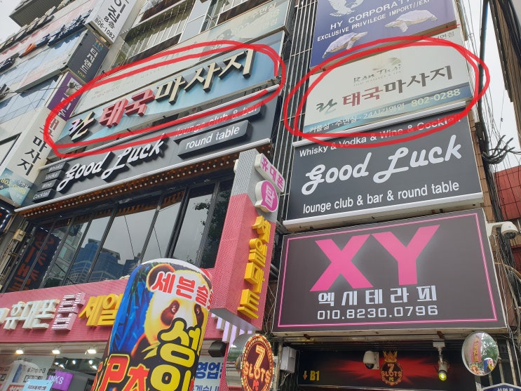  서면 실내데이트 서면 란타이 서면 마사지 후기