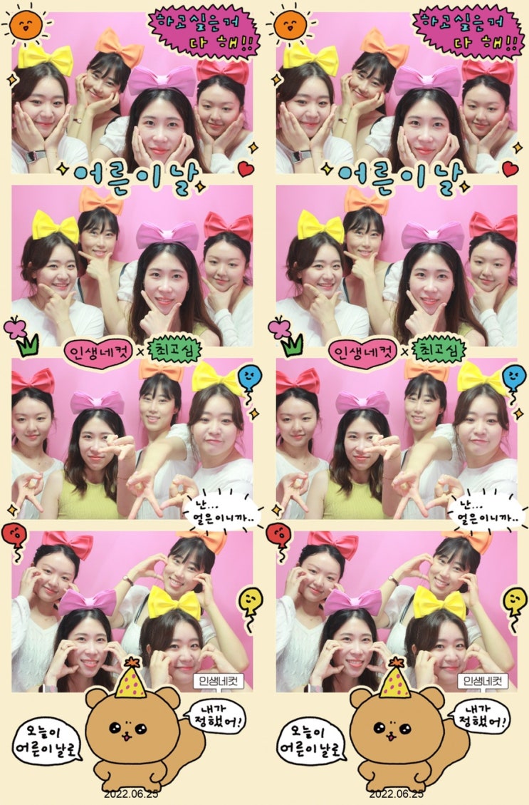  #65 6월 4주 / 직장인의 행복한 일상 blog