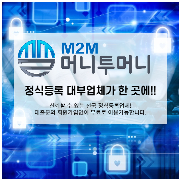  400만원일수대출 어디서 받으면 좋을까