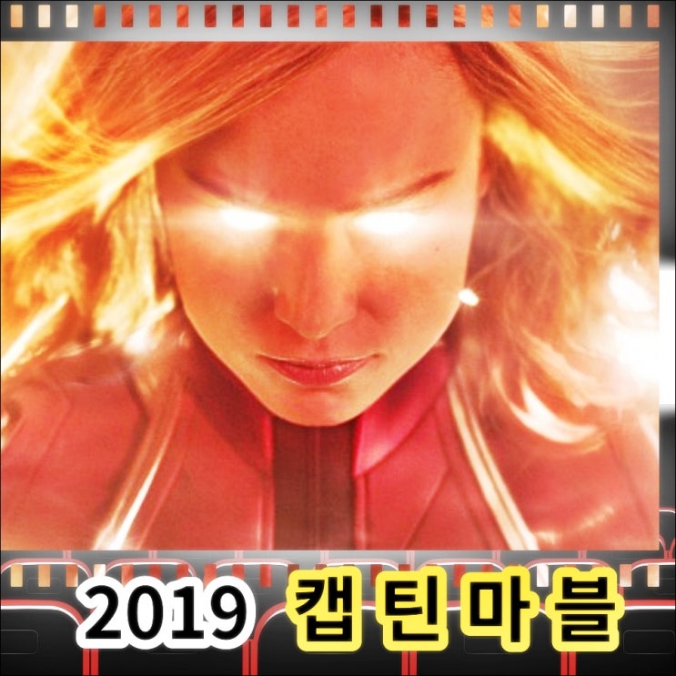<b>티빙 마블</b> 영화 추천 「캡틴 마블」 "기억을 잃은 파일럿의... 