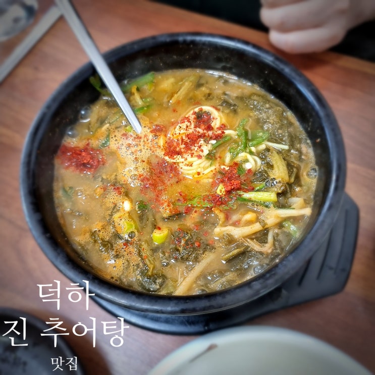  울산 덕하 맛집 "진 추어탕"에서 맛있게 돈까스도 먹고 왔어요