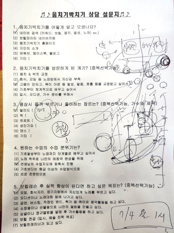 정자동 30대 노래학원 상담 후기 '한 달만 배우고 싶어요'