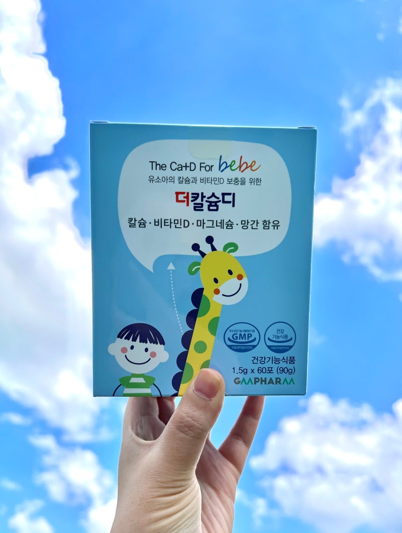 어린이칼슘, 꼭 필요한 어린이칼슘제 지엠팜 더칼슘디