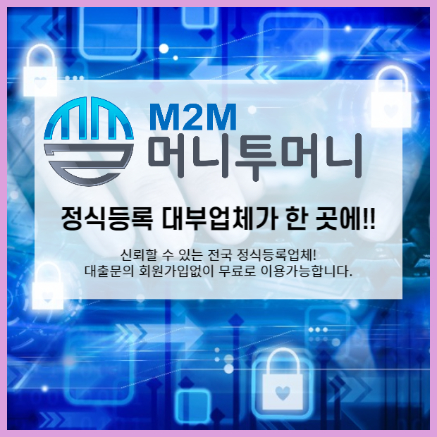  600만원일수대출 내가 바로 가능한 곳