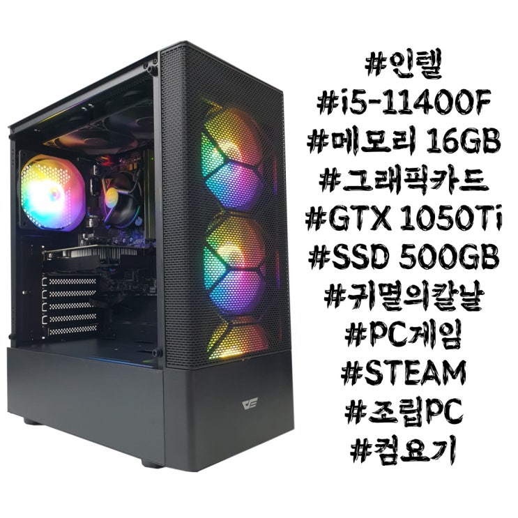  "귀멸의 칼날 히노카미 혈풍담" 게임 조립 PC