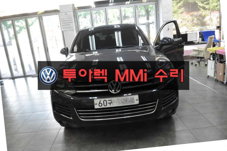  부천 수원 투아렉오디오수리 폭스바겐 Touareg mmi오디오 j794모듈  7P6 035 748 C 메인보드 고장수리 수원테크 - 수입차오디오 AV 모니터 수리