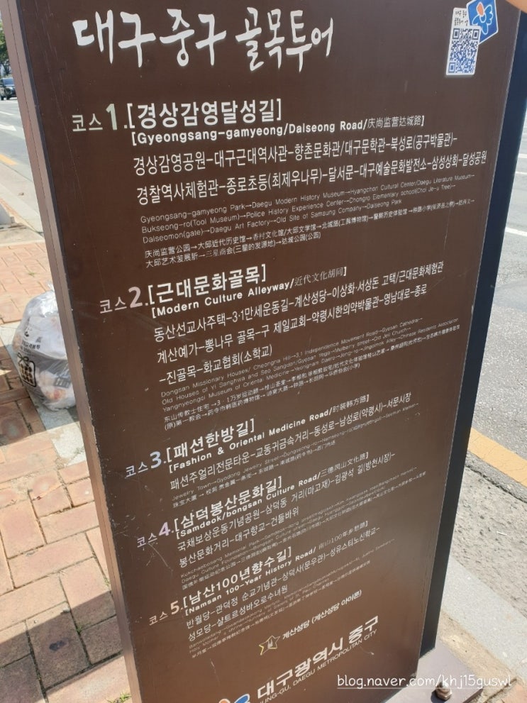  대구 여행(청라언덕/선교사스윗즈주택/계산대성당/수성못)