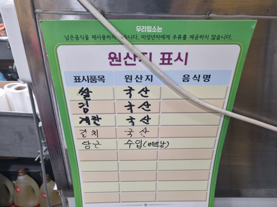 머슴꼬마김밥 사진 4