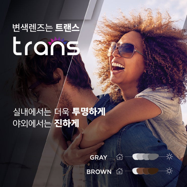 캠핑, 여름휴가 준비물 펜탁스 트랜스 변색렌즈