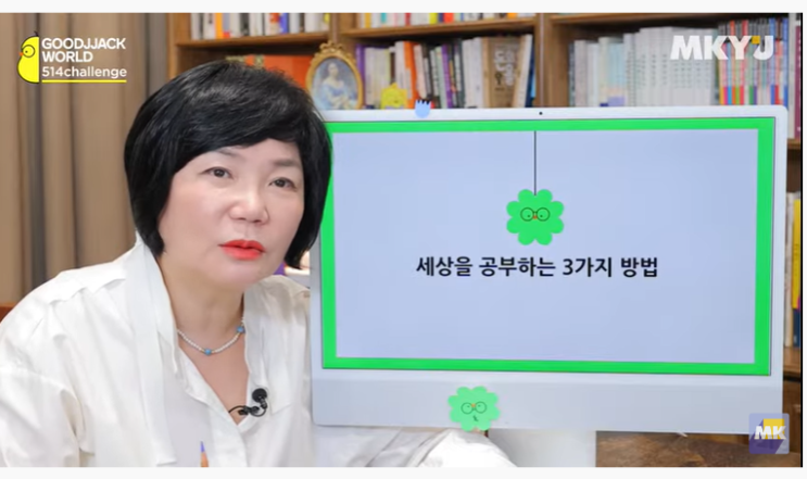  굿짹월드 행복명언 , 미라클모닝 책읽기 루틴  - 86