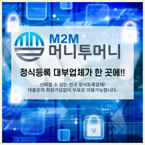  200만원일수대출 알려드릴게요~