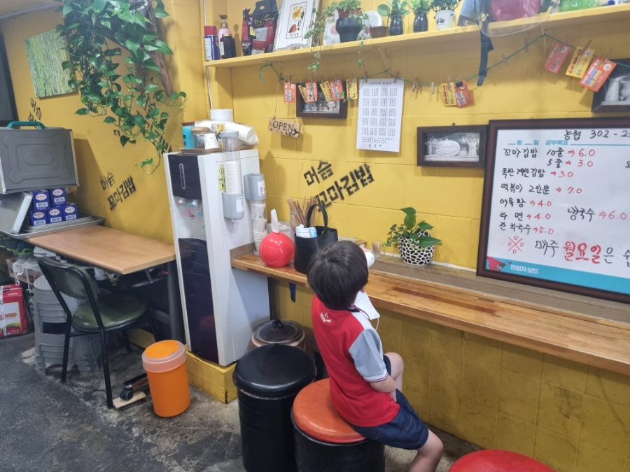 머슴꼬마김밥 사진 2