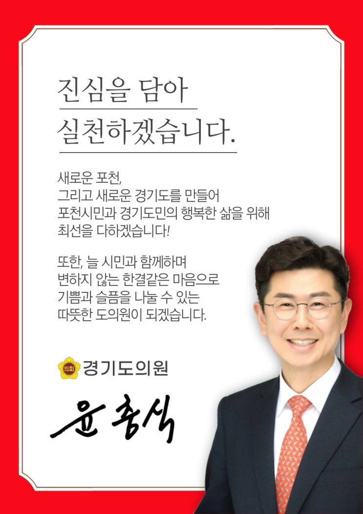 열심히 뛰겠습니다