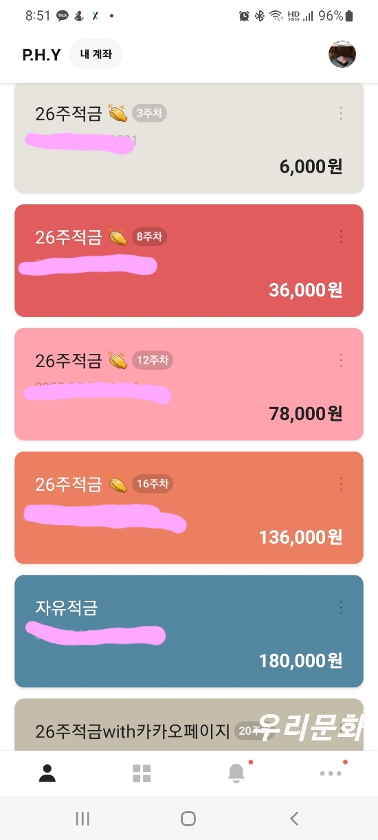 매월 1일 루틴바른생활 아줌마 (솔솔 재미진 카뱅 26주 적금 ) 매월 1일 루틴바른생활 아줌마 (솔솔 재미진 카뱅 26주 적금 )