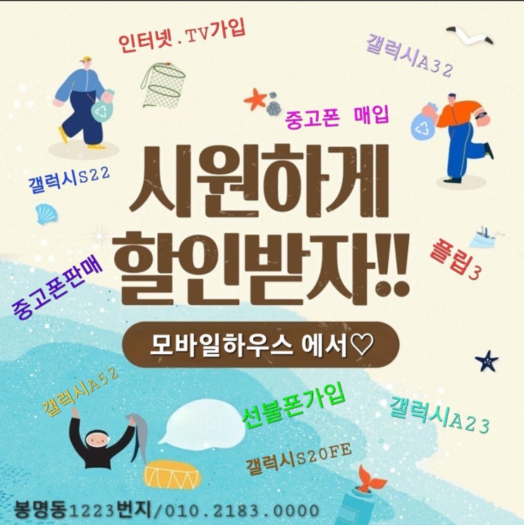 청주갤럭시S22울트라 화이트색상기기변경 4년째단골고객님 감사합니다^^