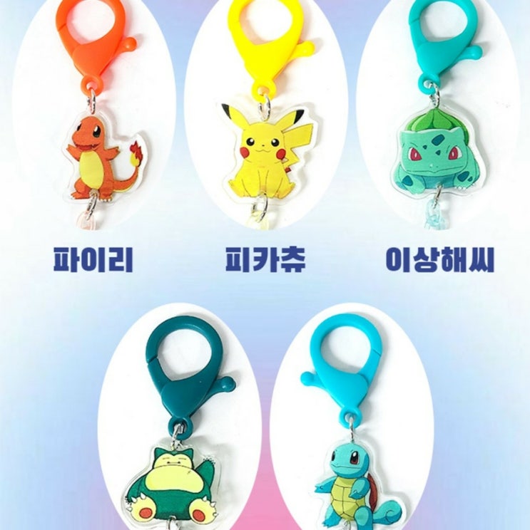  피카츄마스크줄 포켓몬스터 스트랩 캐치티니핑 티니핑 목걸이 팔찌 반지 짱구