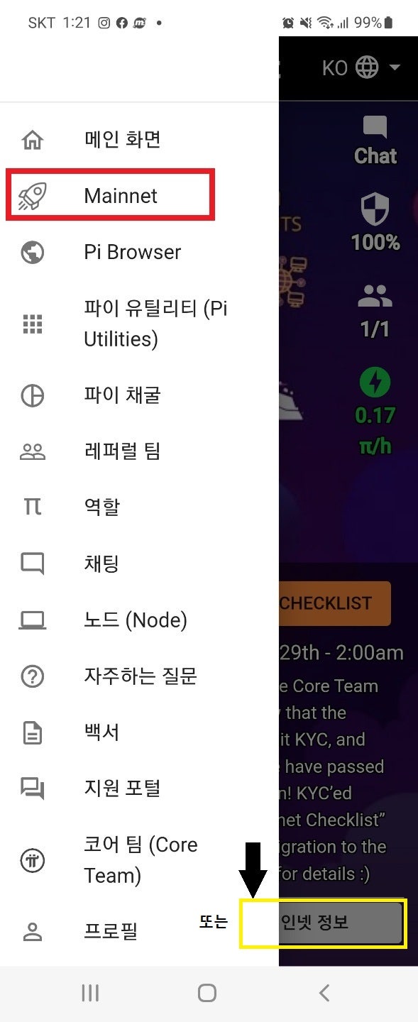 파이코인 지갑 마이그레이션 : 네이버 블로그