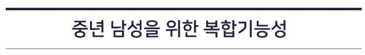  리얼맨을 먹을까?어디에 좋은 거지?