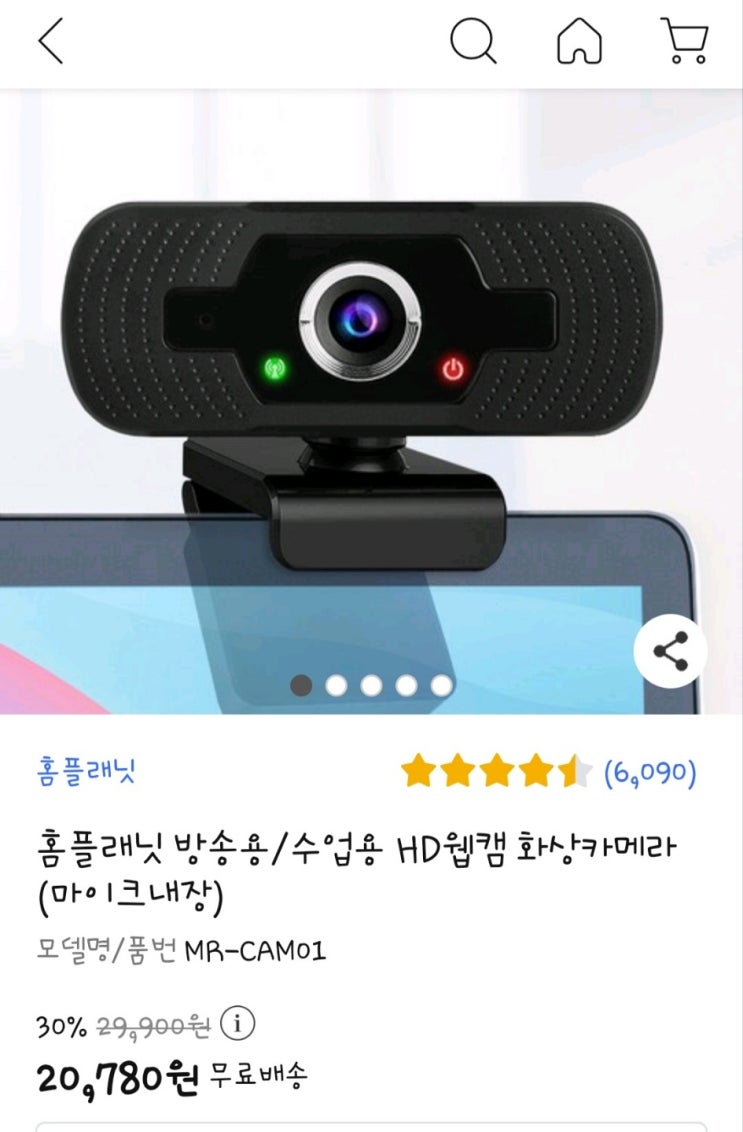 웹캠 홈플래닛 720P HD 화질 구매 후기 웹캠 홈플래닛 720P HD 화질 구매 후기