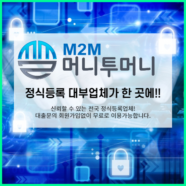  900만원일수대출 같이 알아보자!