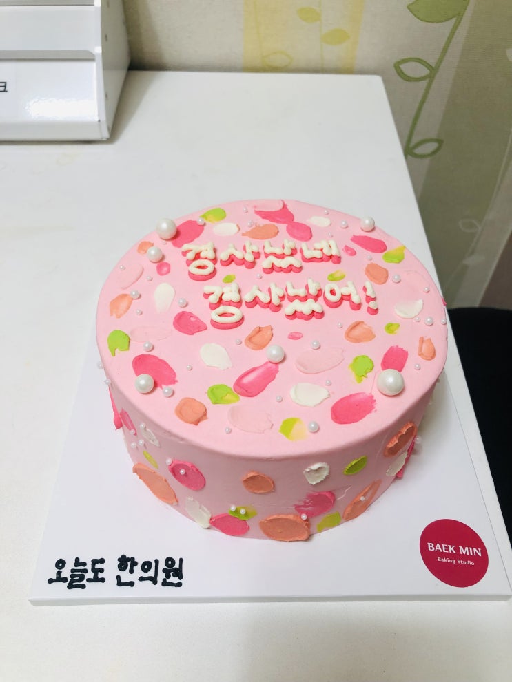  [오늘도한의원] 대한민국 보건대상 수상 선물을 받았습니다