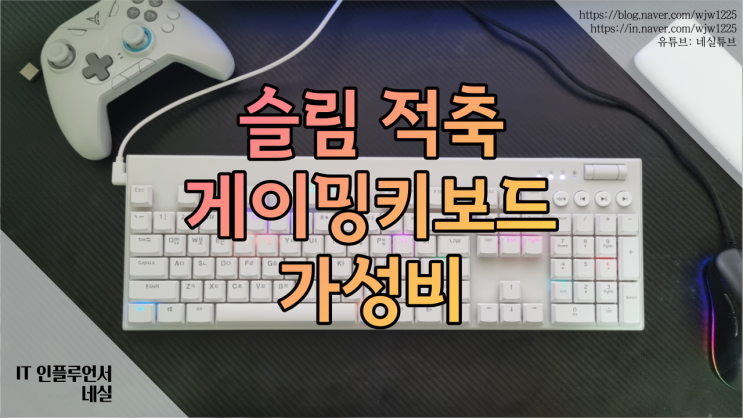  적축 가성비 키보드 앱코 K641 추천 슬림한 기계식 게이밍키보드