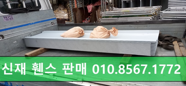  신재 EGI휀스판매 출고 (충북 청주 현장)