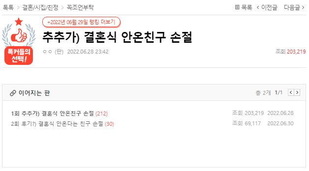 추추가) 결혼식 안온친구 손절 - 레전드톡선/네이트판/네이트톡톡/톡커들의선택/명예의전당/베스트톡선/원글지킴이/원본지킴이/썰 : 네이버 블로그 추추가) 결혼식 안온친구 손절 - 레전드톡선/네이트판/네이트톡톡/톡커들의선택/명예의전당/베스트톡선/원글지킴이/원본지킴이/썰 : 네이버 블로그
