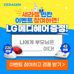  세라젬 이벤트~~!