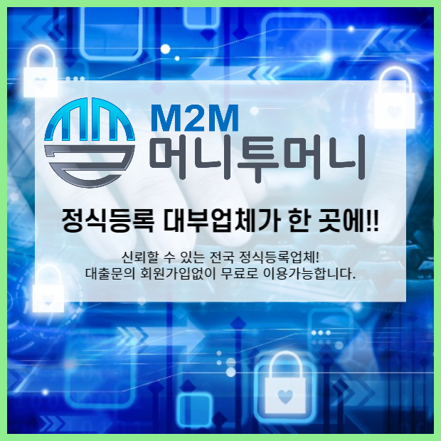  400만원일수대출 통영시 바로 가능한가