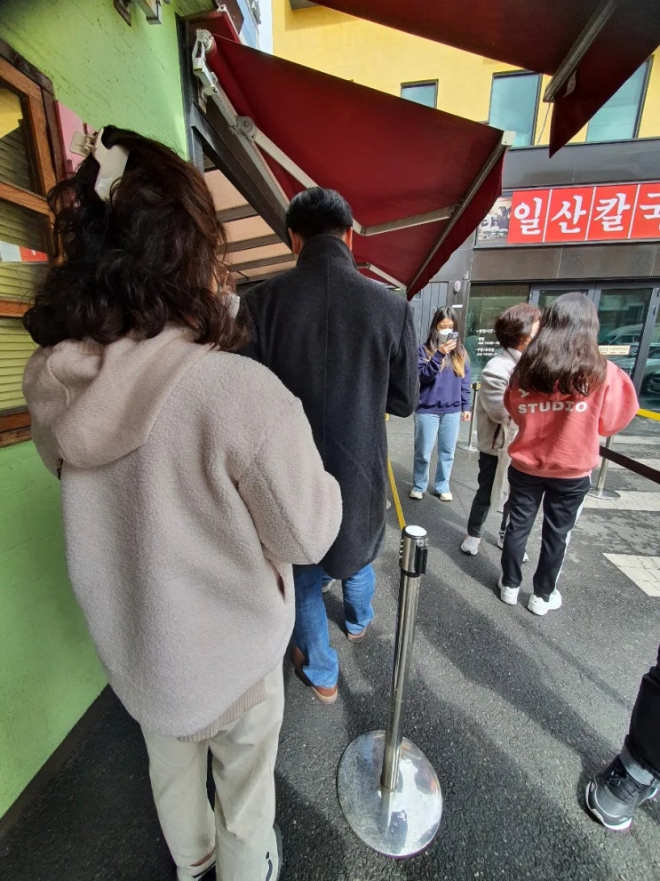  일산칼국수 본점