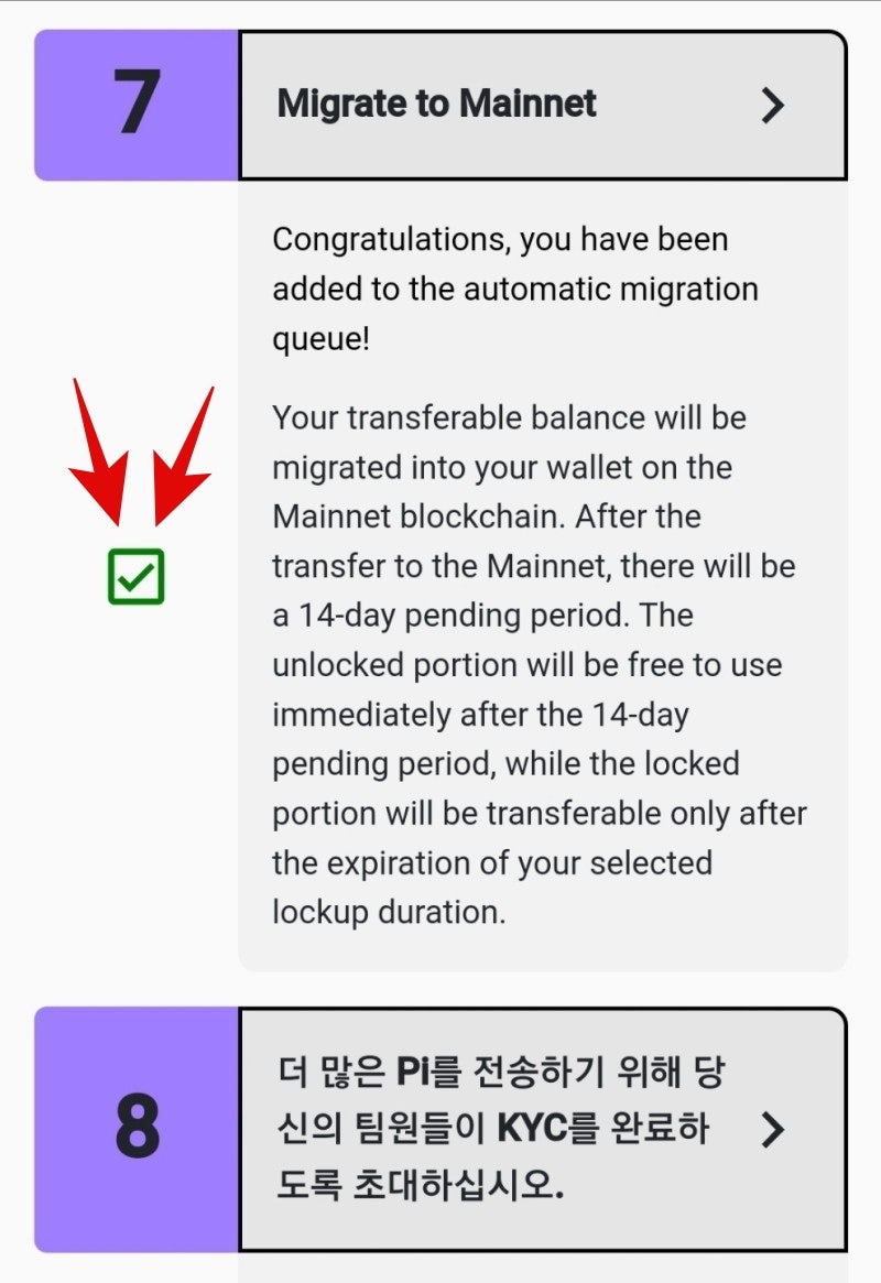 26. 파이코인 (Pi Network) 메인넷 지갑으로 코인 전송을 위한 마이그레이션 신청 (초대코드 ajuni8806) : 네이버  블로그