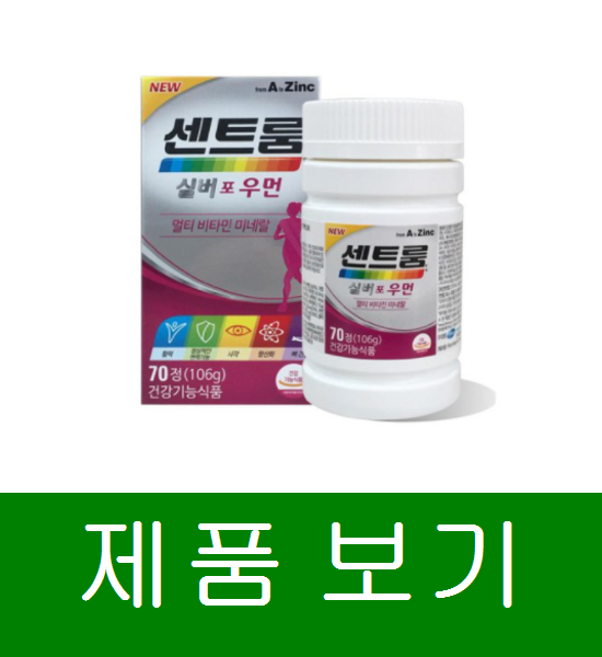 센트룸 실버 포 우먼 멀티비타민, 70정, 2개 확인하세요