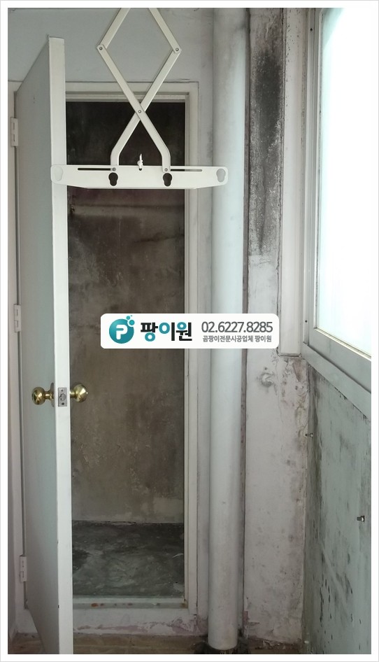  베란다 곰팡이제거 - 아파트 살균까지!