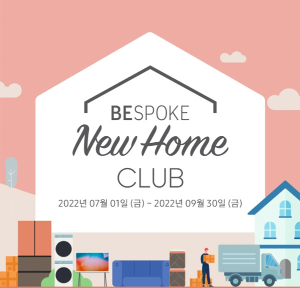 삼성 비스포크 뉴 홈클럽 신규가입이벤트(스벅 100%)전원증정 삼성 비스포크 뉴 홈클럽 신규가입이벤트(스벅 100%)전원증정