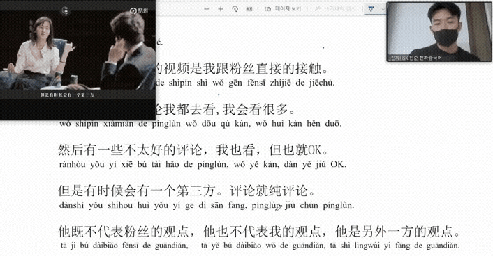  <진준쌤 중드 중고급반 6月08课-下篇>으와~~~ 드디어 6월수업 끝났드~~~~~~아!!!
