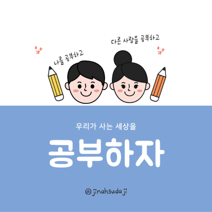  세상을 공부하는 3가지 방법