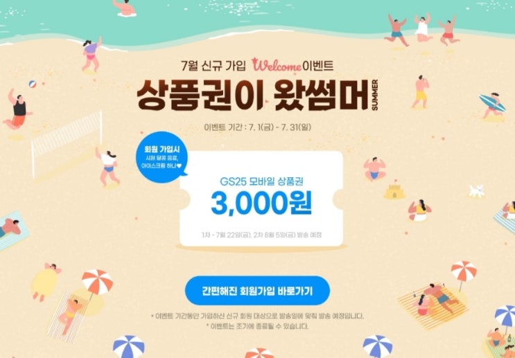 락앤락매일매일적립금 시소몰회원가입 GS3천원증정(조기소진가능성) 락앤락매일매일적립금 시소몰회원가입 GS3천원증정(조기소진가능성)