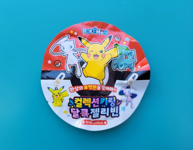 포켓몬빵대신 포켓몬키링?- 포켓몬키링젤리 - 편의점 신제품 내돈내산 솔직리뷰 포켓몬빵대신 포켓몬키링?- 포켓몬키링젤리 - 편의점 신제품 내돈내산 솔직리뷰