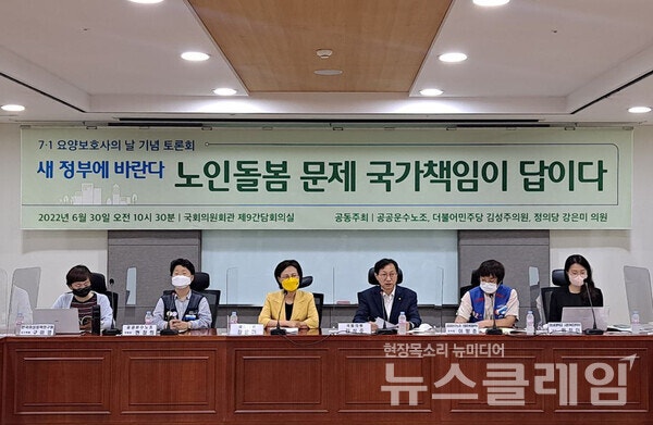 요양보호사 “우리도 안전하고 싶어요” 요양보호사 “우리도 안전하고 싶어요”