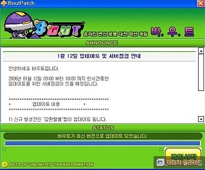 추억의 온라인 게임 #1. 