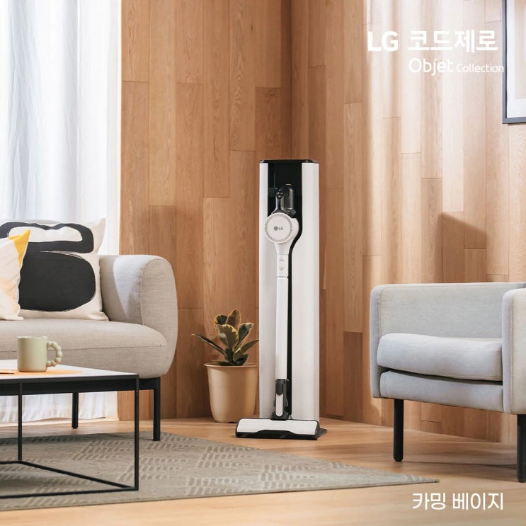  LG 코드제로 오브제컬렉션 신제품 출시 이벤트! 스팀물걸레로 강력해진 A9S
