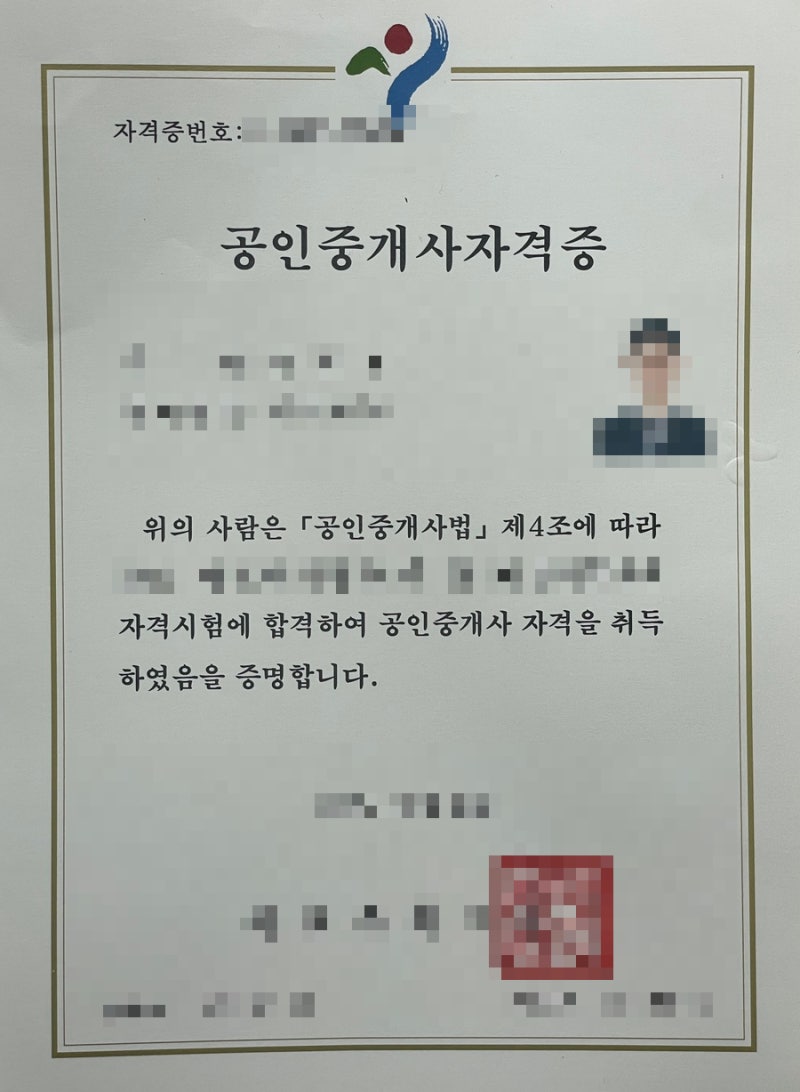 공인중개사 자격층 취득후 현실 (개업공인중개사의 현실) : 네이버 블로그