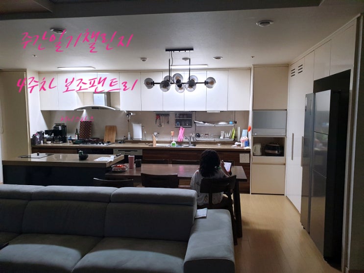  [블챌] 주간일기 챌린지 벌써 4주 차 주방에 여유 공간이 생기고 있어요