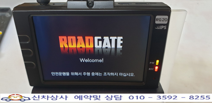 로드 게이트(ROADGATE) RG20 블랙박스, 터치 고장 수리 사례. 로드 게이트(ROADGATE) RG20 블랙박스, 터치 고장 수리 사례.