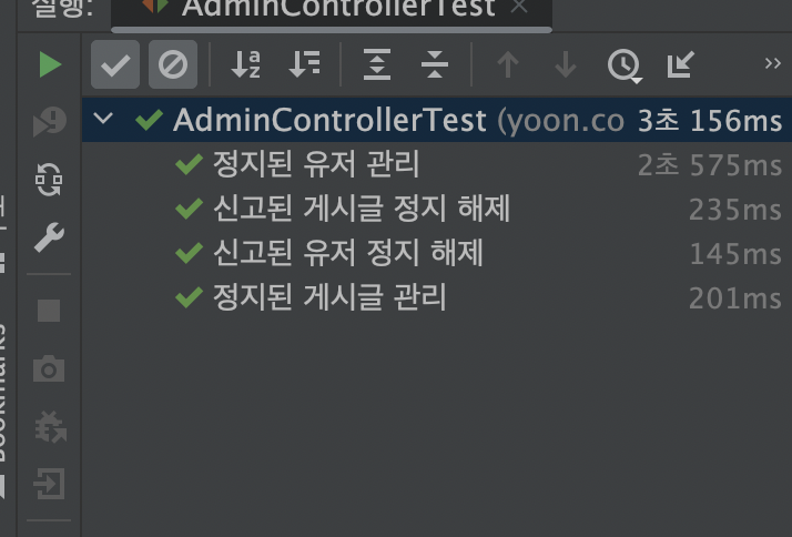  스프링부트 커뮤니티 API 서버 만들기 #8 - 어드민 페이지 만들기 - 1 (기본 틀 잡기)