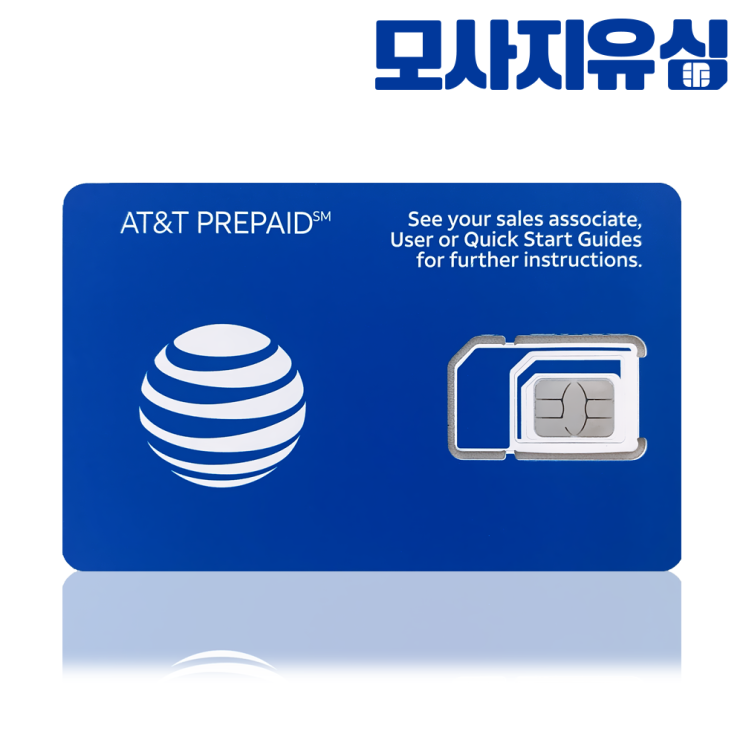  미국유심 하와이,캐나다 유심칩 추천 미국 AT&T 캐나다 Telus 통신사